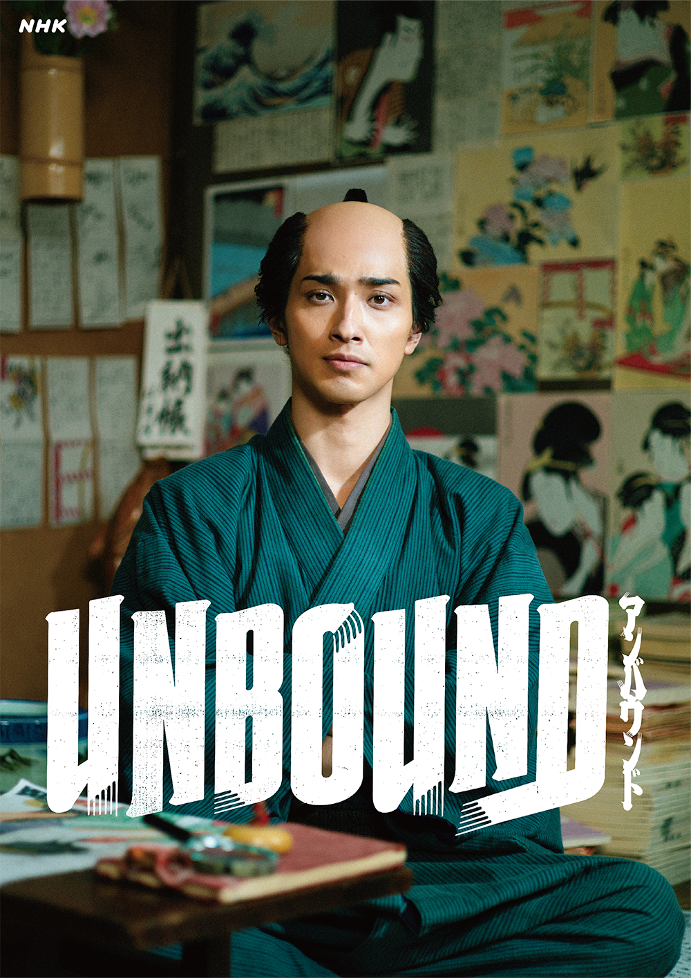 NHK Taiga Drama: Unbound(べらぼう)