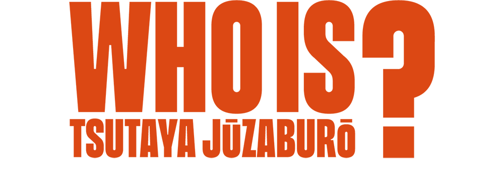 WHO IS TSUTAYA JUZABURO?