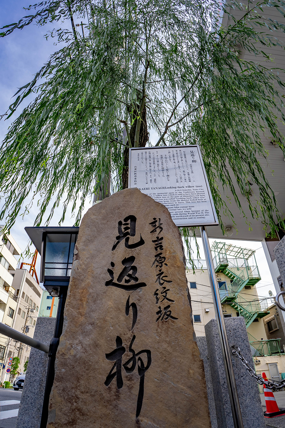 見返り柳