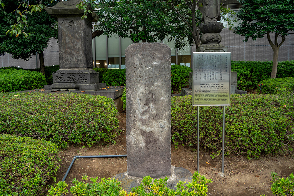 ②山東京伝机塚の碑(浅草寺)