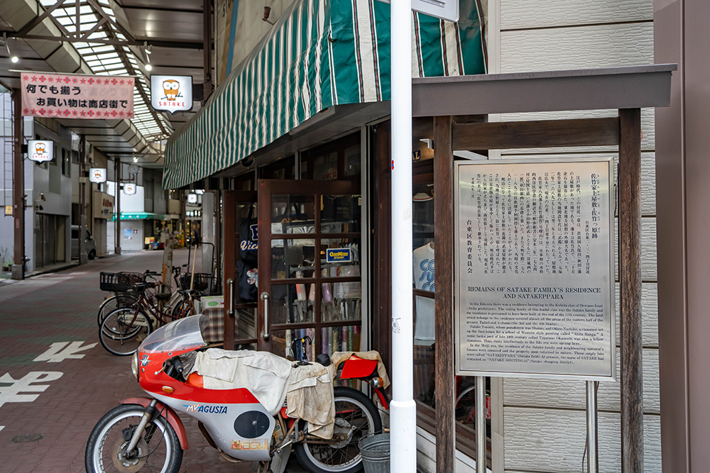 ⑨佐竹藩上屋敷跡